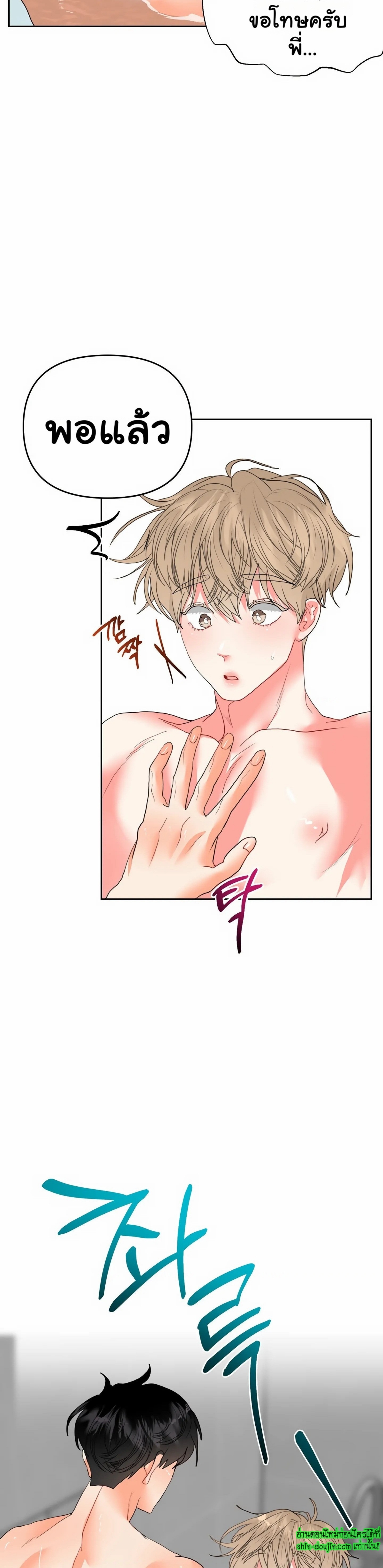 My Brother is an Omega EP 5